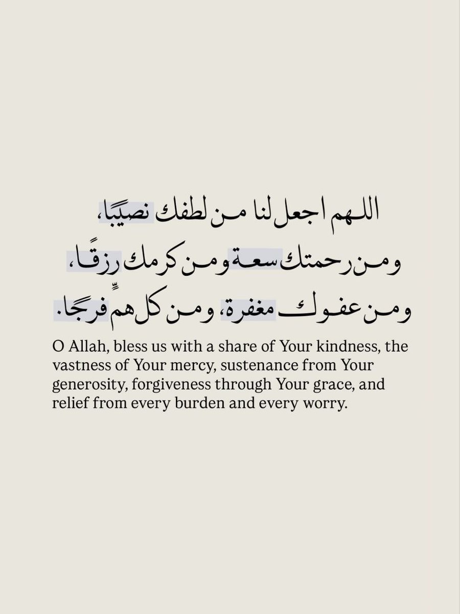 1gheith's tweet photo. دعاءٌ يورث الطمأنينة والسكينة https://t.co/QsiR10GIzn