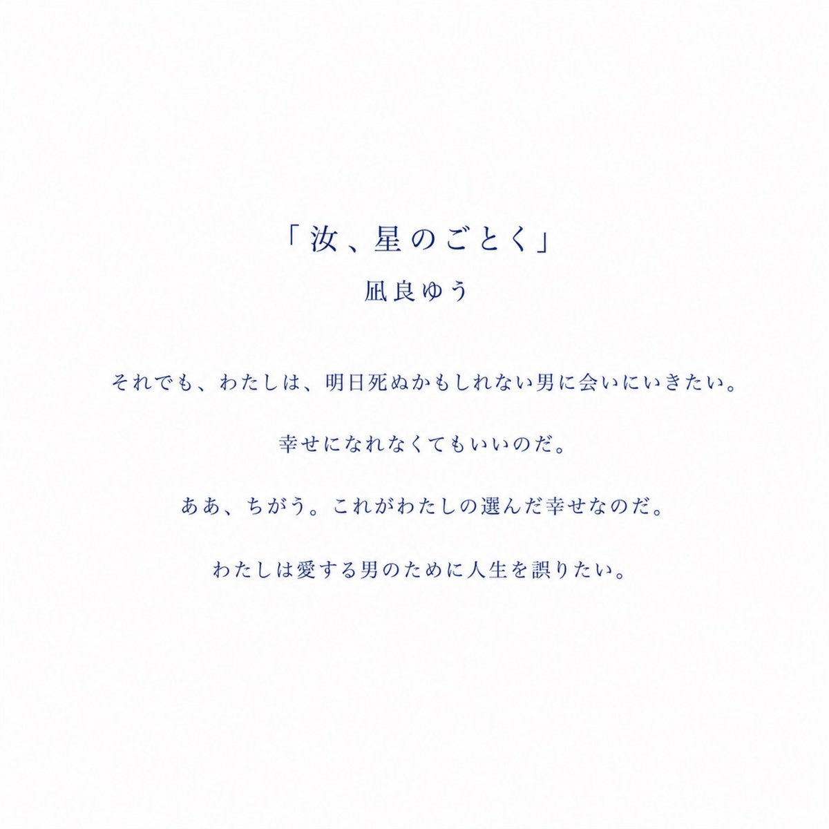 yotogihitotsu's tweet photo. 夏に読みたい恋愛小説4選🫧 https://t.co/KfjUCldXGy