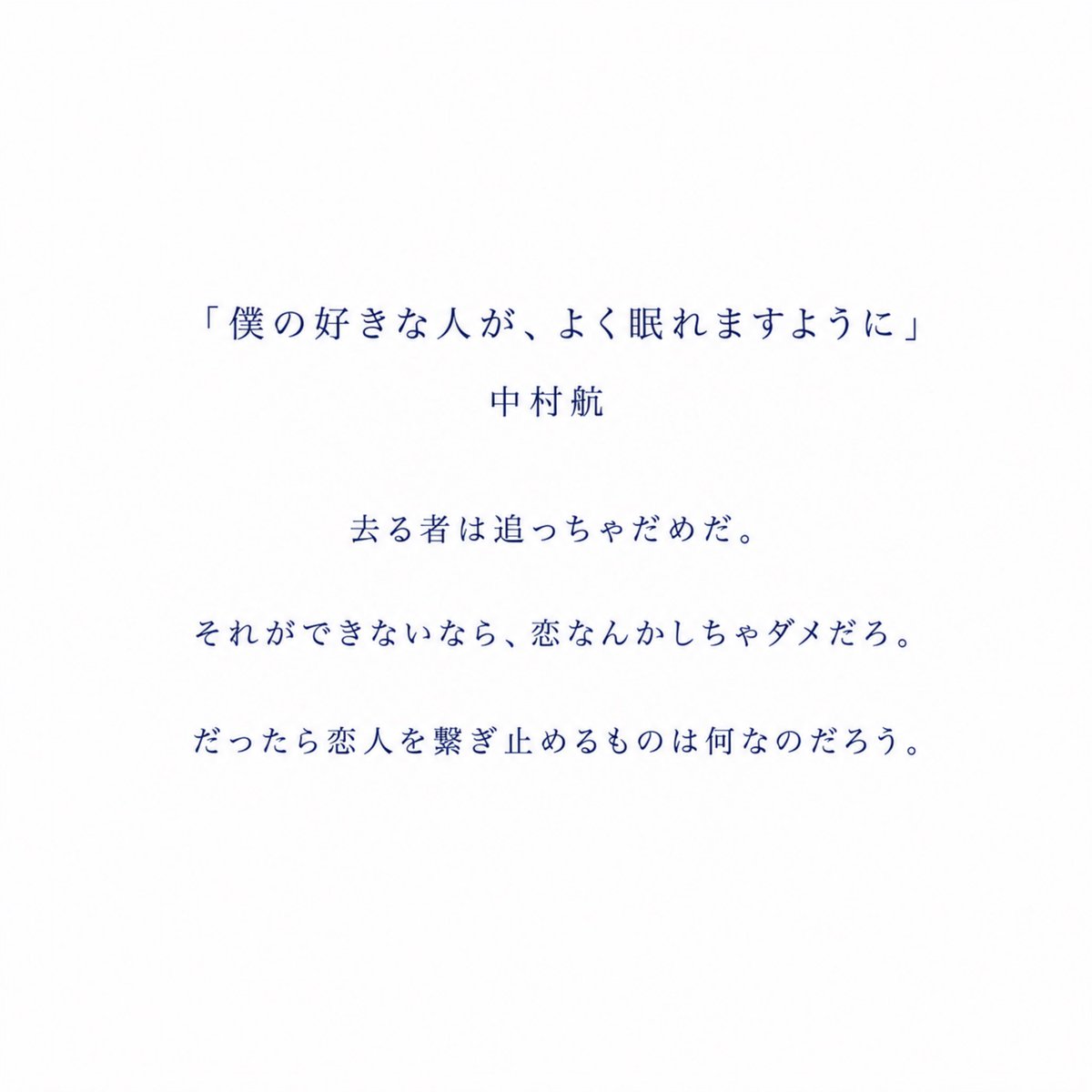yotogihitotsu's tweet photo. 夏に読みたい恋愛小説4選🫧 https://t.co/KfjUCldXGy
