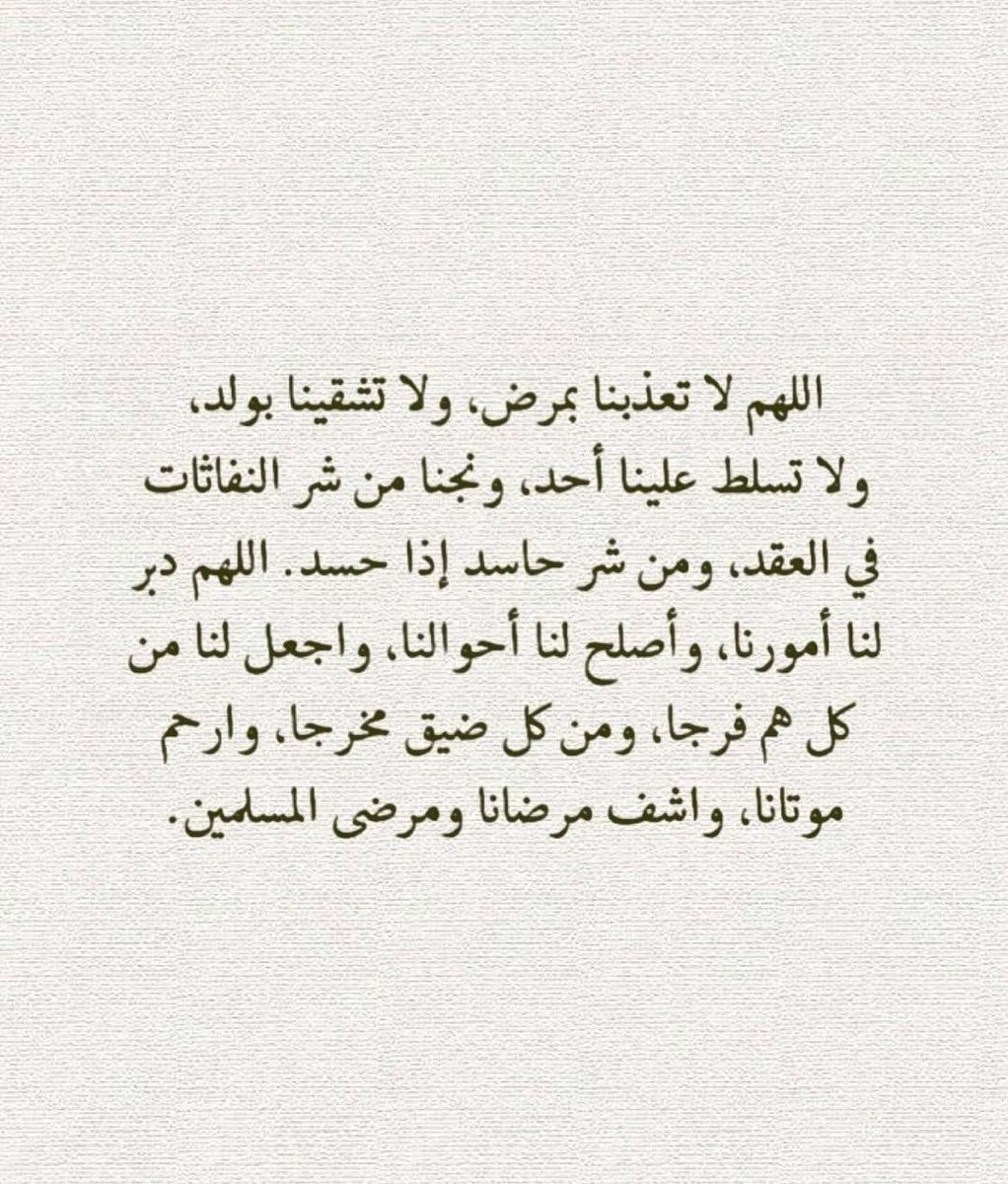 1gheith's tweet photo. اللهم .. https://t.co/mDIfAZa3ap