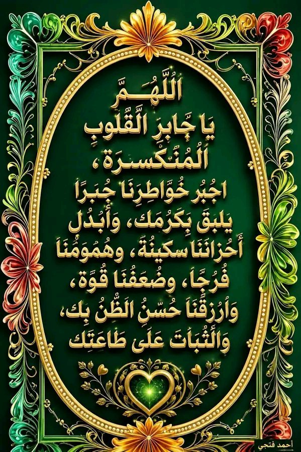 nrhassanail's tweet photo. 💥💥اللهم آمين يارب العالمين 💥💥🕵‍♂️اباالحسن 🕵‍♂️ 💥💥 https://t.co/Sk1tuHhq0H