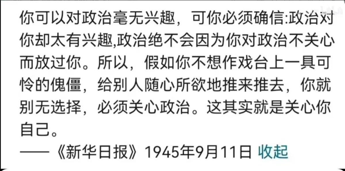 Shiroko1966's tweet photo. @CyberKanjousen 反键政本身也是键政的一种立场😂 https://t.co/1yIwtyFLR6