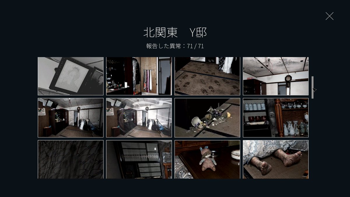 nanav5v's tweet photo. 北関東 Y邸 コンプ画面①
71/71
#JSP
#JSP3
#日本事故物件監視協会
#日本事故物件監視協会3
#Japan_Stigmatized_Property #Japan_Stigmatized_Property3 https://t.co/nXSoRblI0R