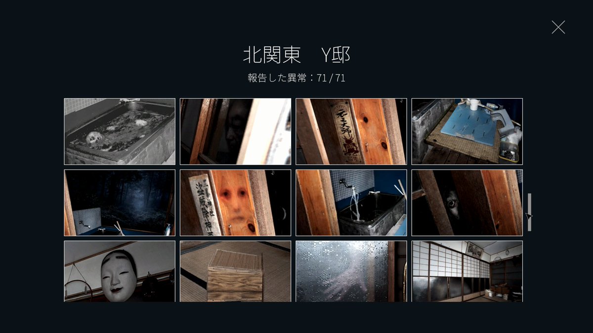 nanav5v's tweet photo. 北関東 Y邸 コンプ画面①
71/71
#JSP
#JSP3
#日本事故物件監視協会
#日本事故物件監視協会3
#Japan_Stigmatized_Property #Japan_Stigmatized_Property3 https://t.co/nXSoRblI0R
