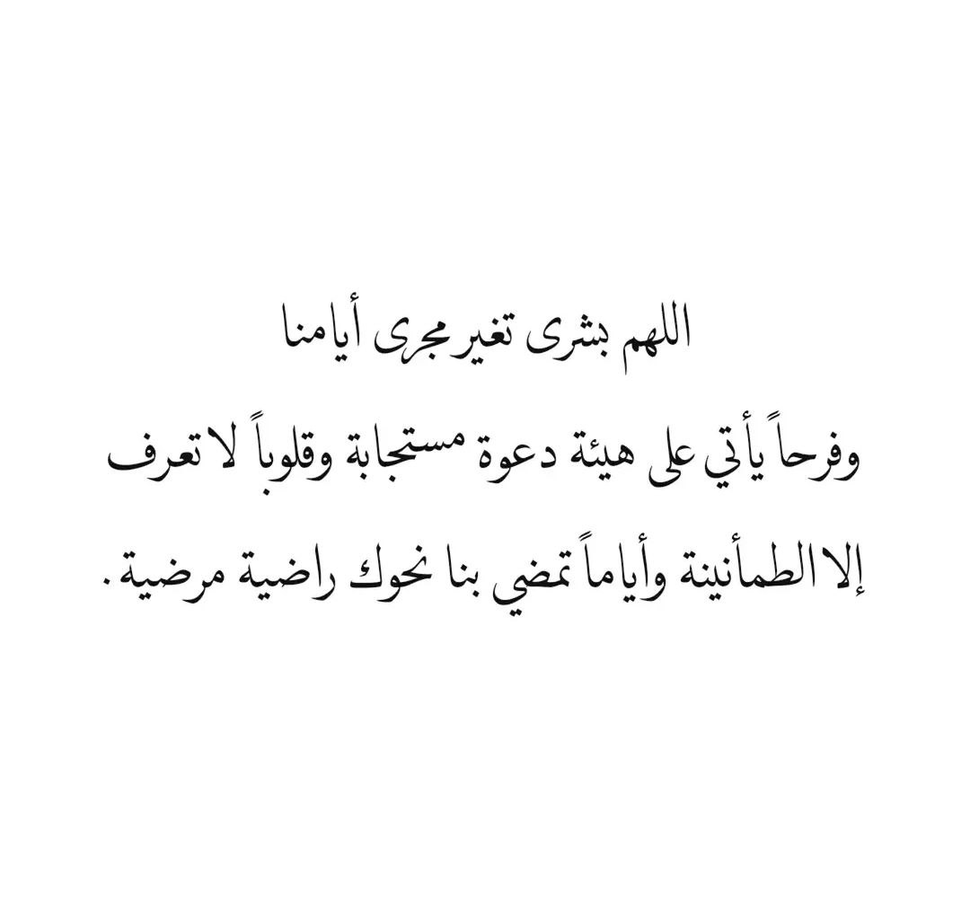 1gheith's tweet photo. اللهم بشري تغير مجرى أيامنا https://t.co/4pQT8MmWVP