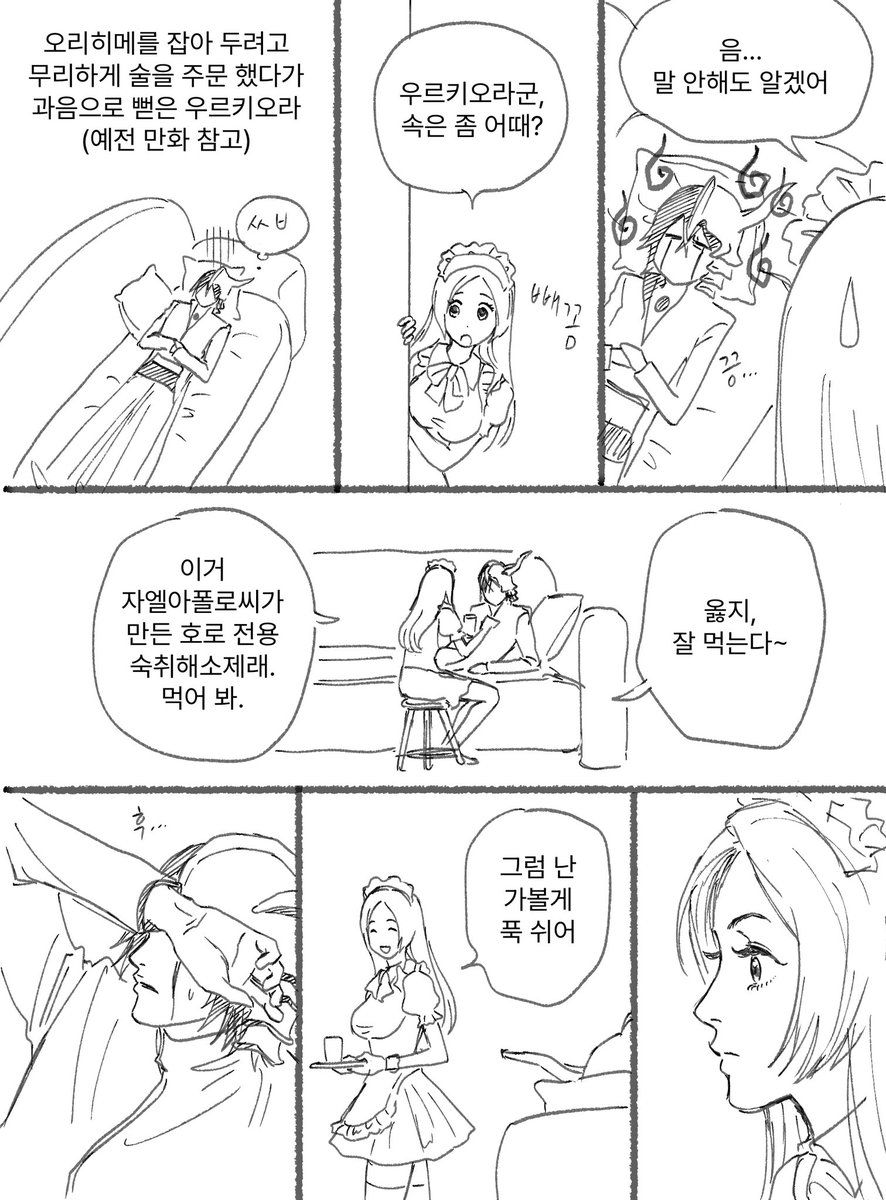 greenkomori's tweet photo. 뒷이야기를 그렸습니다
(우르히메) https://t.co/5Keeac7nnf