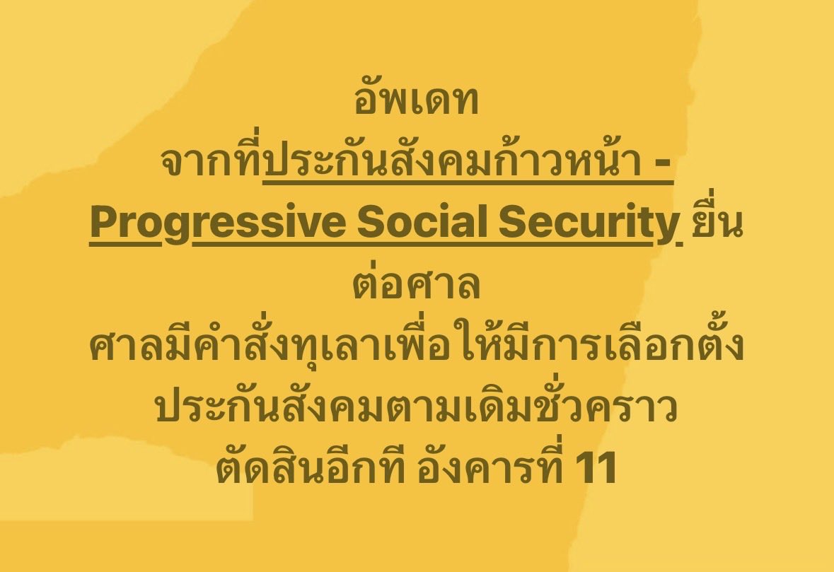 Sahassawat_kk's tweet photo. ขอบคุณ @progressivesso https://t.co/oBLWLEn7Xe