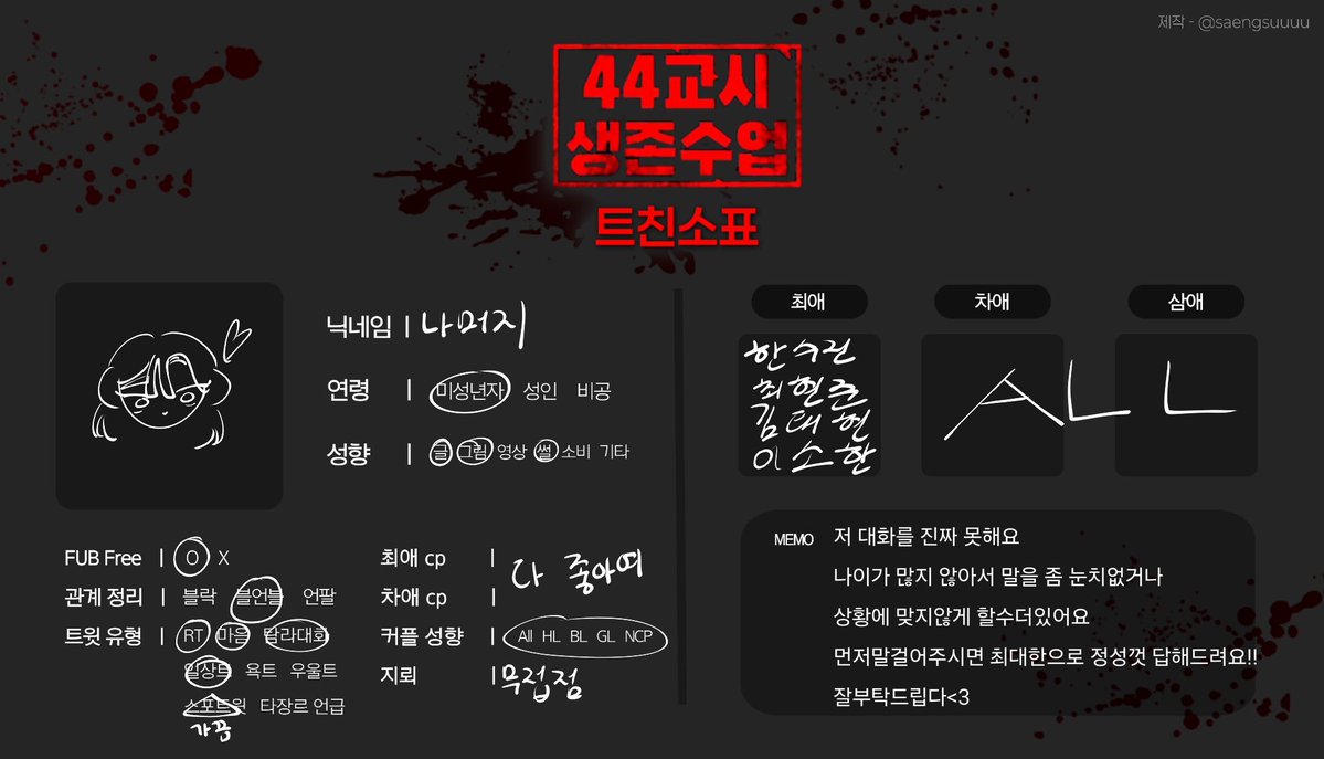 skajwlleftone's tweet photo. #44교시생존수업
#44교시생존수업트친소
#44교시생존수업_트친소
#사생수
RT위주로 찾아갈게요!! https://t.co/t5vWPhSoHg