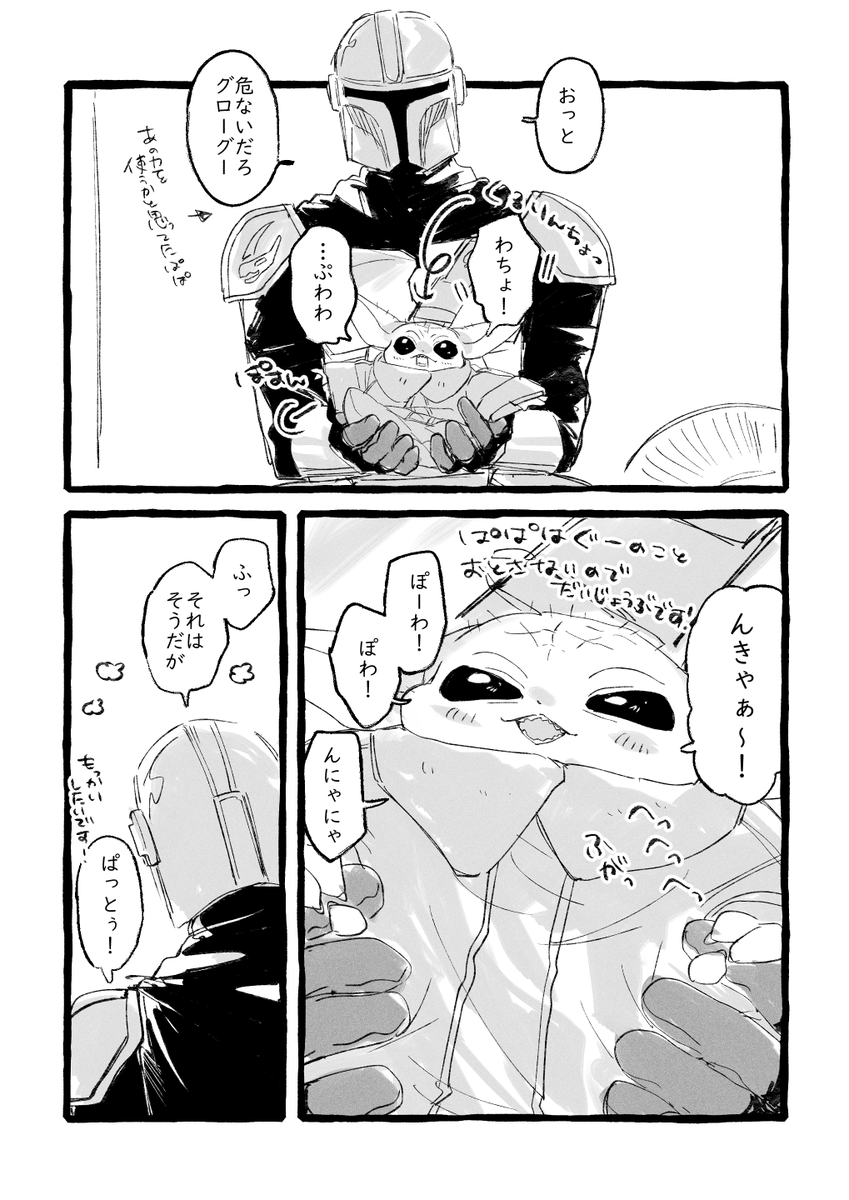 0BON_DK's tweet photo. 信頼信用カンスト済のディン親子 https://t.co/1R0l4L4CCo
