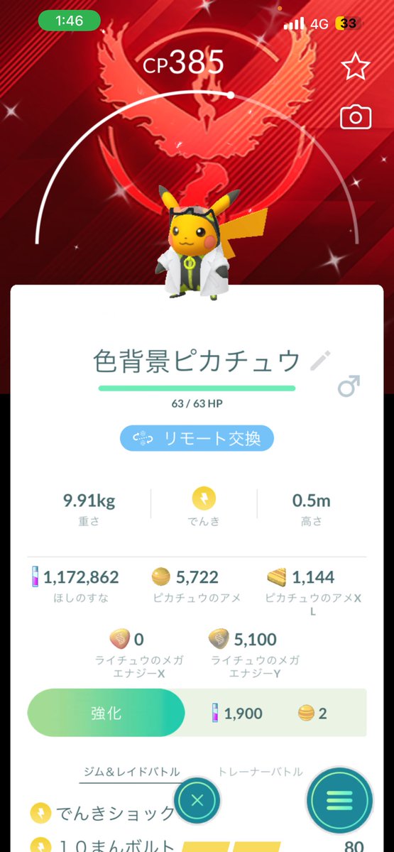 mer_ber08's tweet photo. この辺で案件ください
できればローケーション背景だと嬉しいです！

#ポケモン
#ポケモンGO
#ポケモンGO交換
#Pokémon
#PokémonGO
#交換募集
#フレンド募集
#リモート交換 https://t.co/uyZ3HNsA62
