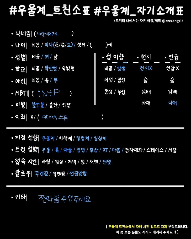 nibulazs's tweet photo. #우울계_𝕏친소 #우울계𝕏친소 #정병계_𝕏친소 
ㅈㅂㅈㅂㅈㅂ저랑 트친해주세요
흔적 남겨주시면 알아서 네발로 기어갑니다 https://t.co/2eJZXqmV3G