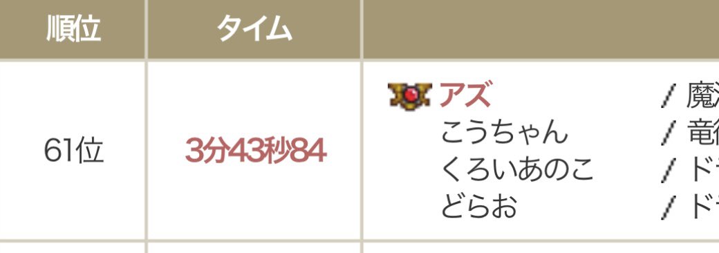 azunodq's tweet photo. レグ5TAむずい https://t.co/DCPxeufAA0