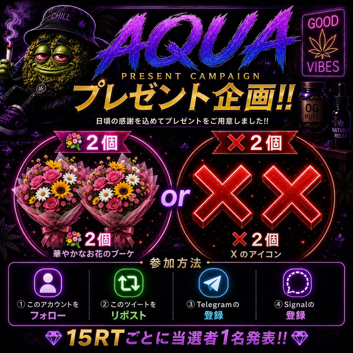 Smac26's tweet photo. 🎁 AQUA プレゼント企画 🎁

日頃の感謝を込めて…💙✨
💐2g or ❌ 2個
抽選でプレゼント🎉🎁

📌参加方法
1️⃣ Xアカウントをフォロー👤
2️⃣ この投稿をリポスト🔁
3️⃣ Telegram登録📲
4️⃣ Signal登録💜

🔥15RTごとに当選者1名追加‼️
RTが増えるほど当選者も増えます🎊 https://t.co/54dbkbOfyf