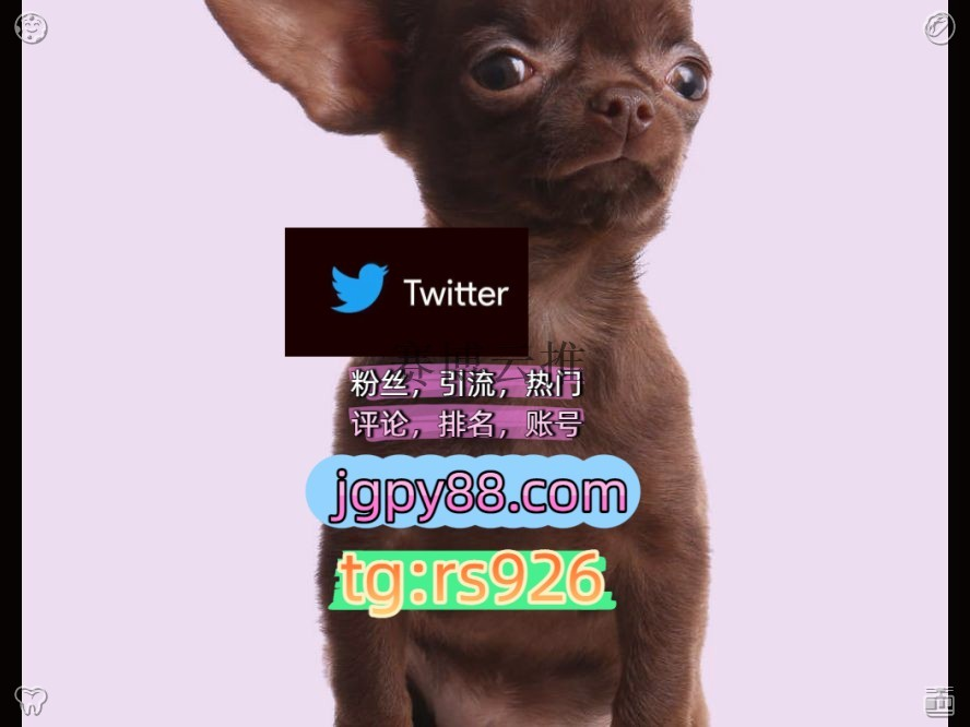 JayyFae's tweet photo. Think clearly before you act fast.
推特脚本软件获客、海外推广、流量增长外🥟facebook世界杯
海外流量、品牌推广、社媒营销推特账号批量发帖、多账号管理、推广营销临汾
多账号管理、批量发帖、内容同步推特矩阵系统、Twitter矩阵系统、X矩阵系统围892602霸屏🪐群发私信💐海外获客🍀
推特账号 https://t.co/BdLyKgzylq