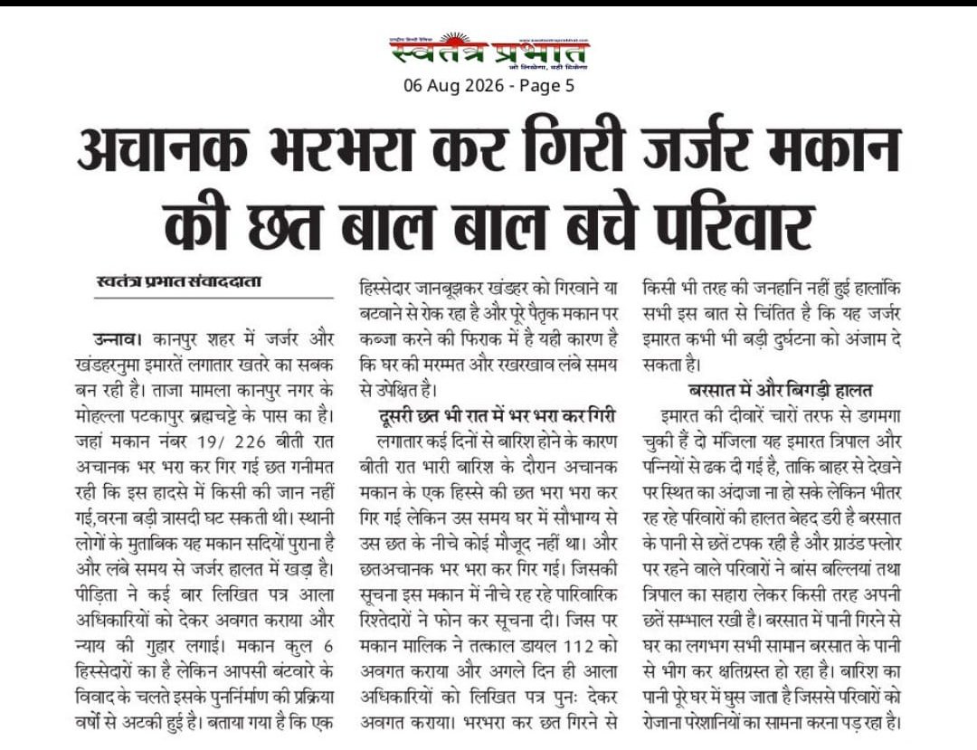 ArifAliShekh3's tweet photo. @UPGovt https://t.co/voe0LxRihi