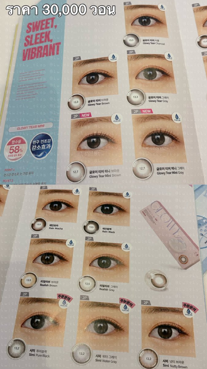 hwishy_shop's tweet photo. * แบบราคา 30,000 วอน update ค่า ⭐️
- rain black / mocha
- glowy tear (13.3mm) brown / gray / charcoal
- glowy tear mini (12.7mm) brown / gray
- realish brown / gray
#คอนแทคเลนส์ #olens https://t.co/kzWWkLEZgV