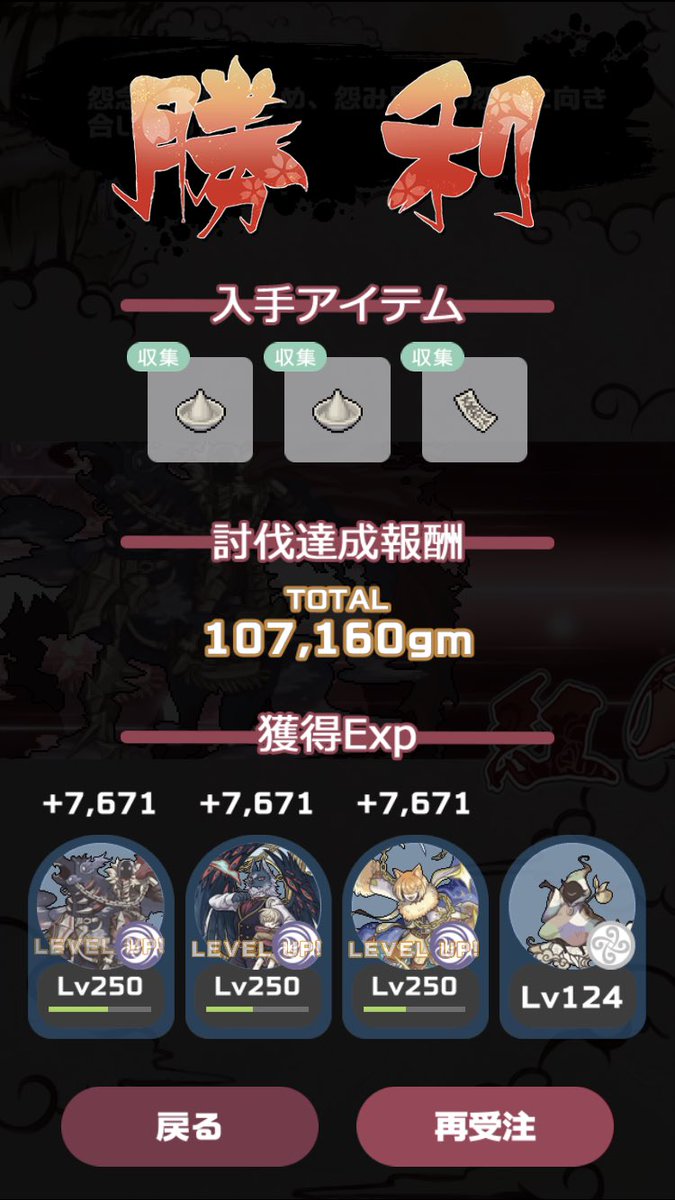 ta_mirin's tweet photo. 経験値うま https://t.co/AvQbYq4qZy