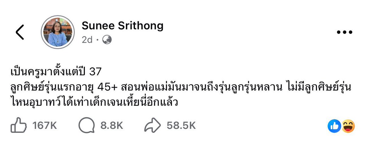 salmonnter's tweet photo. จริง ไม่มีลูกศิษย์รุ่นไหนอุบาทได้เท่าเด็กเจนเหี้ยนี้เเล้ว
#กราดยิงเทพศิรินทร์ #กราดยิง #กราดยิงเทพศิรินทร์ #เทพศิรินทร์ #โหนกระแส https://t.co/DJA6WVqEds