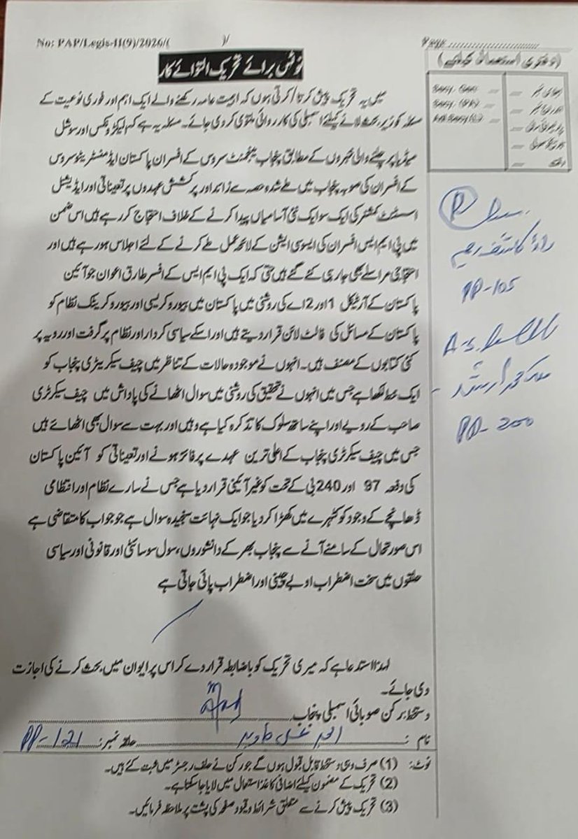 PMSFraternity's tweet photo. It's the Punjab Assembly which must decide the fate of article 240 b, the provincial posts &amp; services. 
@HamidMirPAK @mubasherlucman @Xadeejournalist @Bureaucracy3533 @SaddiqueJann @NasrullahMalik1 @maliksalmanpk @qaiserkhokhar https://t.co/hoMYCE1T7C