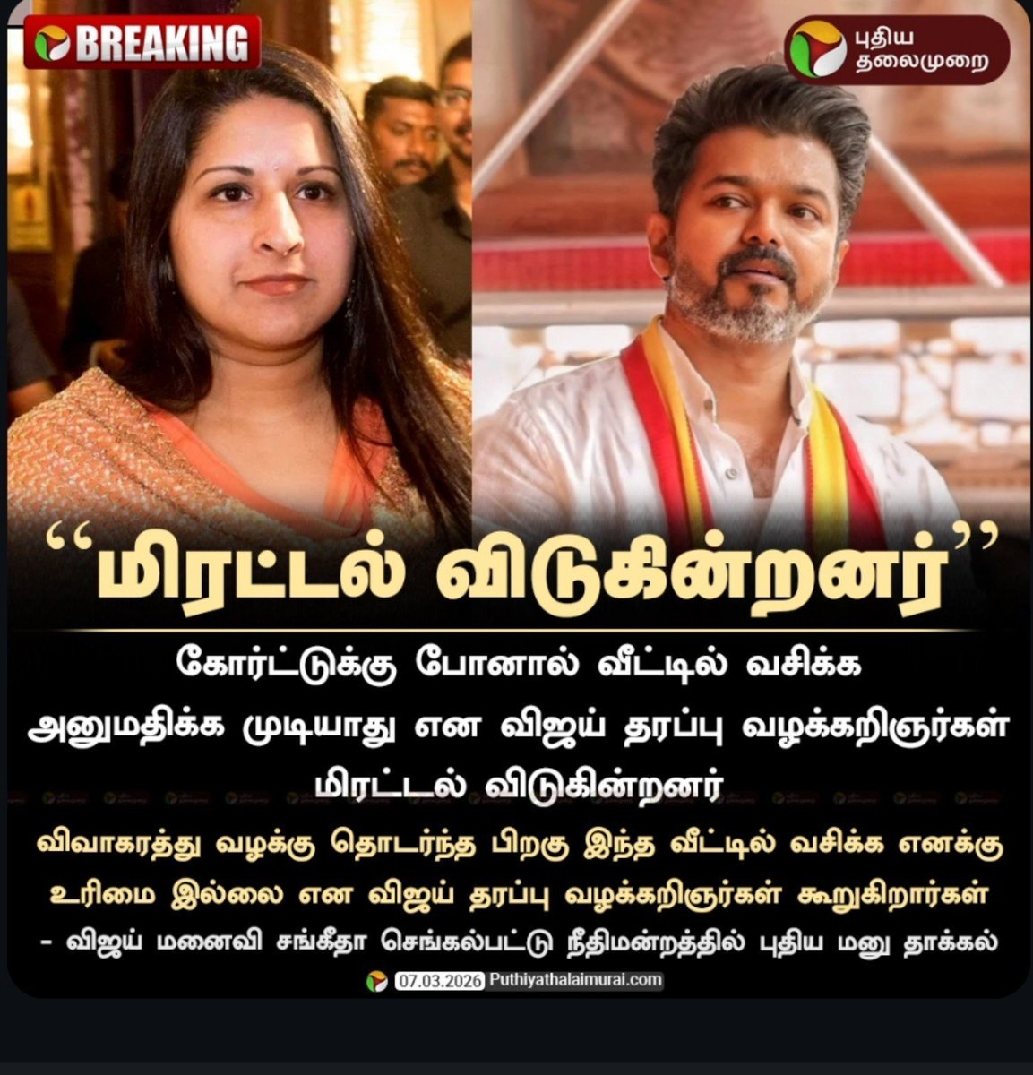 ahnaftamil's tweet photo. Even before Vijay became the CM, he was threatening Sangeetha for filing a divorce petition. It's shameful that Tvk supporters are celebrating an abuser like Vijay threatening his wife by using his power to withdraw the divorce case against him using his power as a victory https://t.co/o9gMzTmq0f