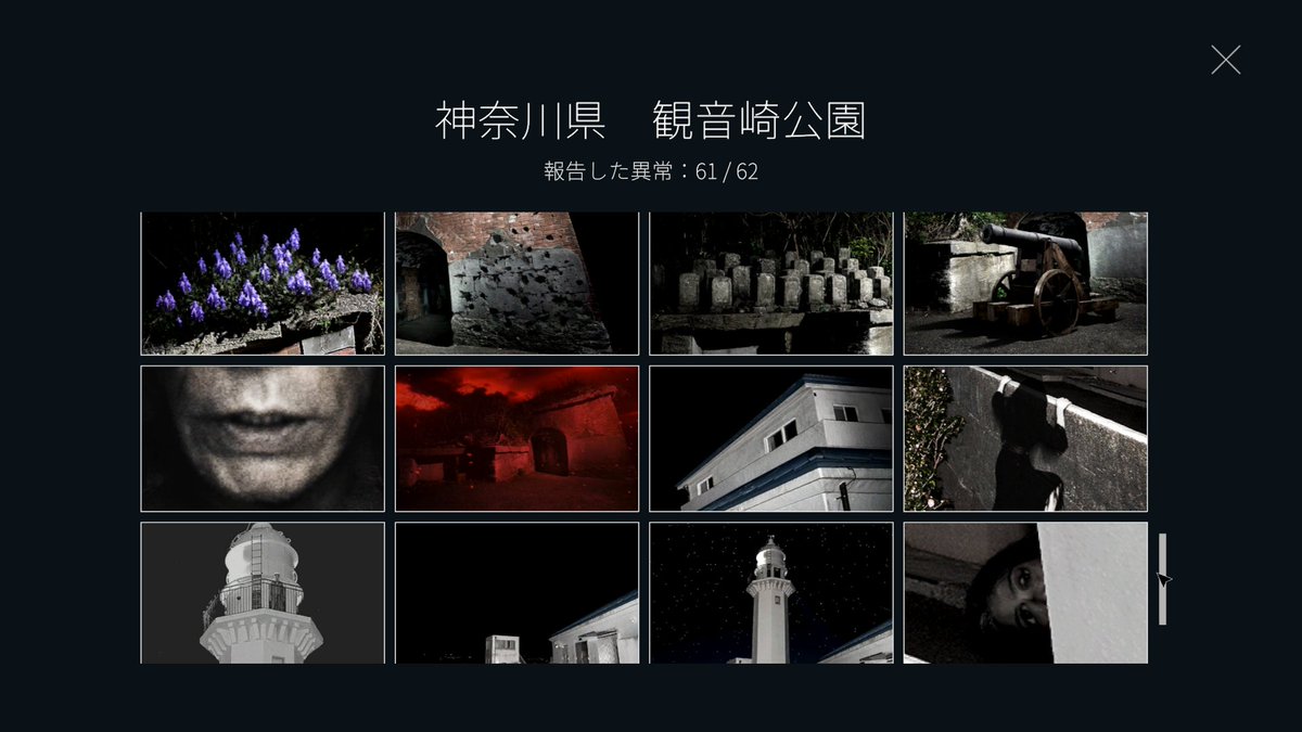 nanav5v's tweet photo. 神奈川県 観音崎公園 実質コンプ画面②
61/62
#JSP
#JSP3
#日本事故物件監視協会
#日本事故物件監視協会3
#Japan_Stigmatized_Property #Japan_Stigmatized_Property3 https://t.co/HOgFeR5E4T