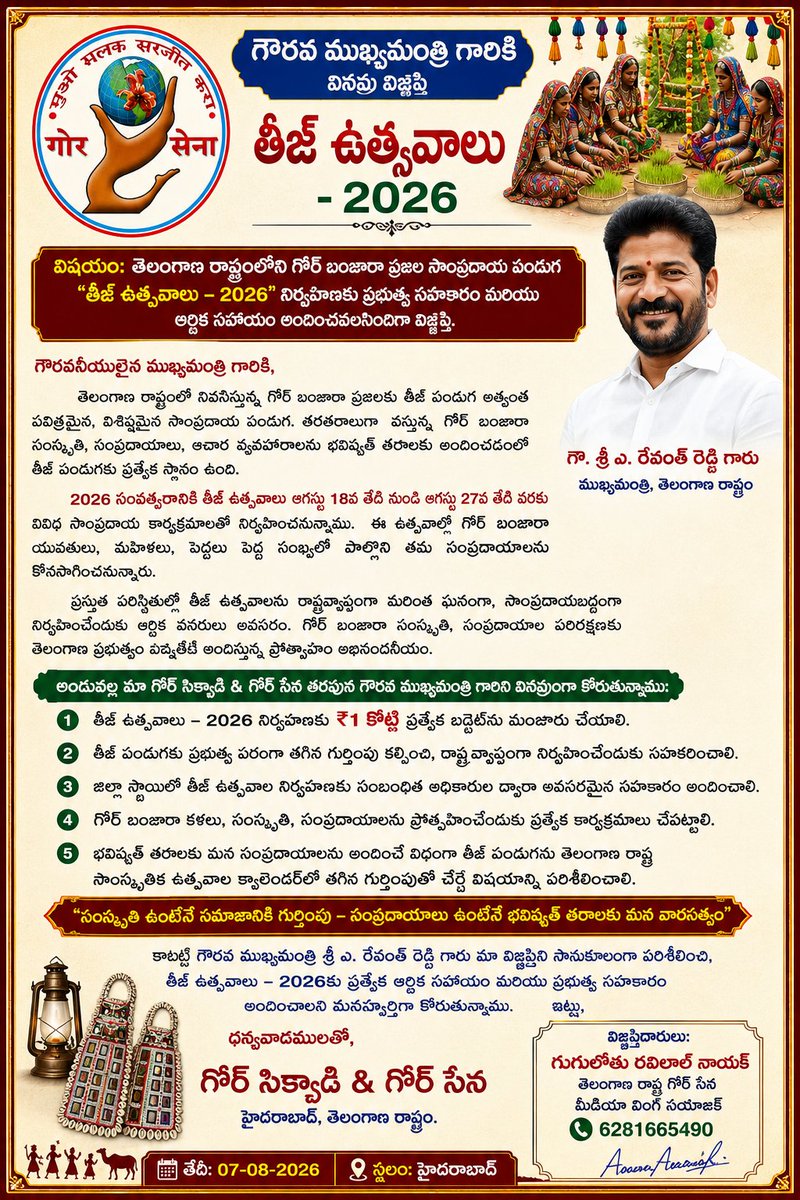SevalalService's tweet photo. @INCTelangana @revanth_anumula @KTR_News @bandisanjay_bjp https://t.co/ELPAInF1nC