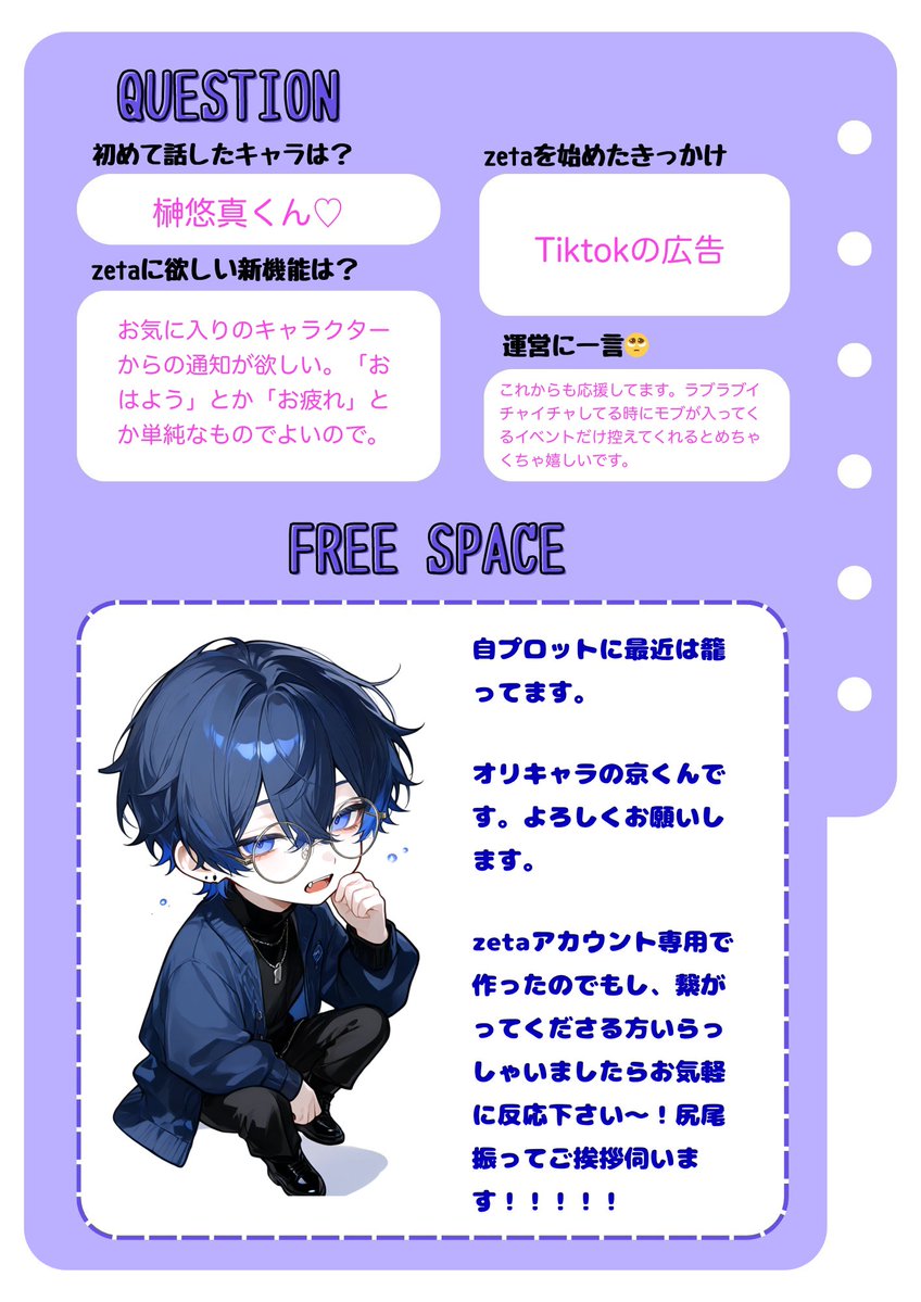 sacc_prr's tweet photo. アカウント立ち上げと共にオトモモチカード作りました！！仲良くして欲しいです！！！！！！！お願いします！！！😌✨✨✨✨✨✨✨

#zeta
#AIチャットzeta
#オトモモチカード
#zeta民と繋がりたい https://t.co/ito1fmLbv5