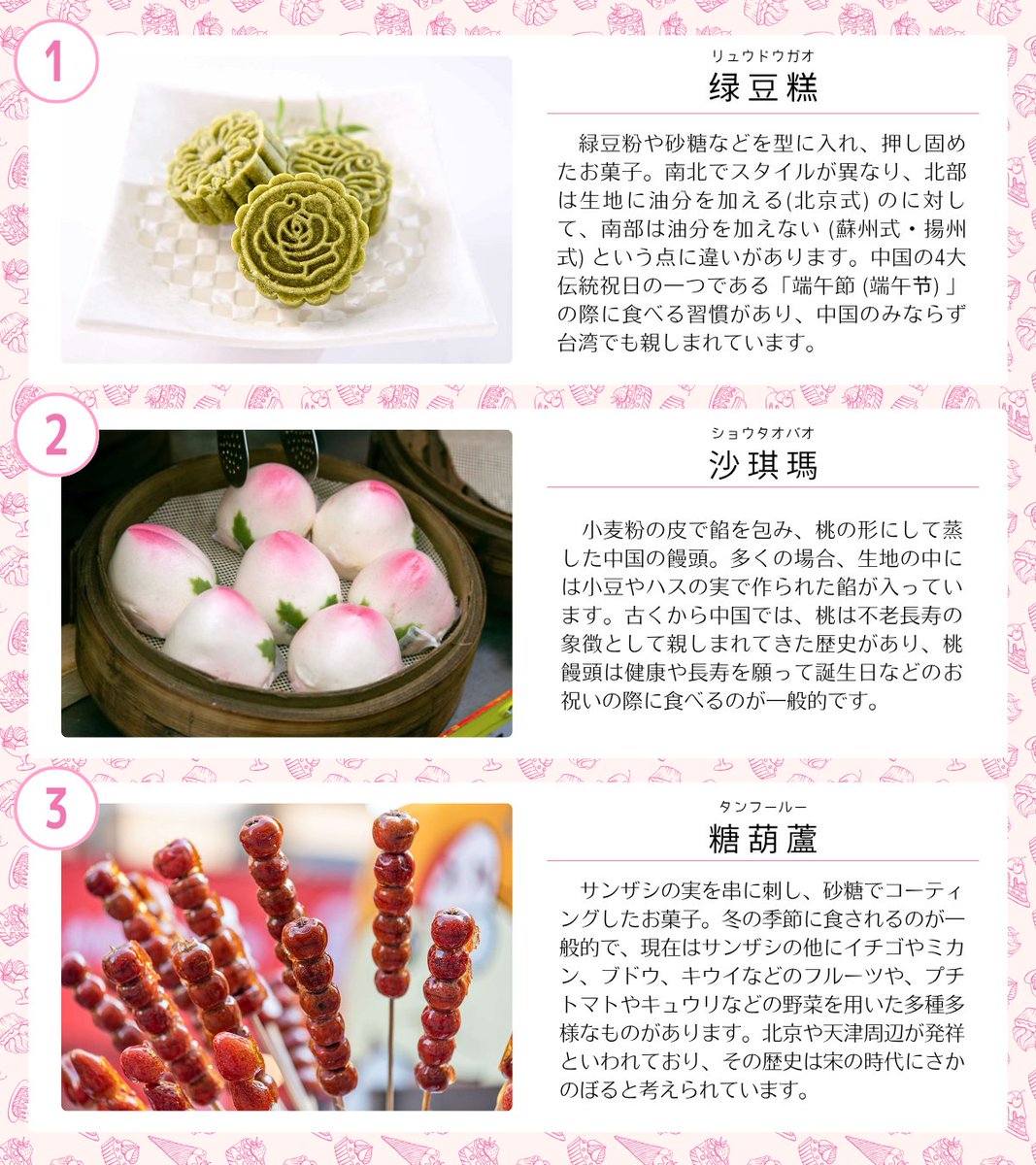 World_Voyage_'s tweet photo. [世界の郷土菓子] 🇨🇳 中国

🥧中国の郷土菓子
https://t.co/HXERT70ie0 https://t.co/7oKVWuj3OS