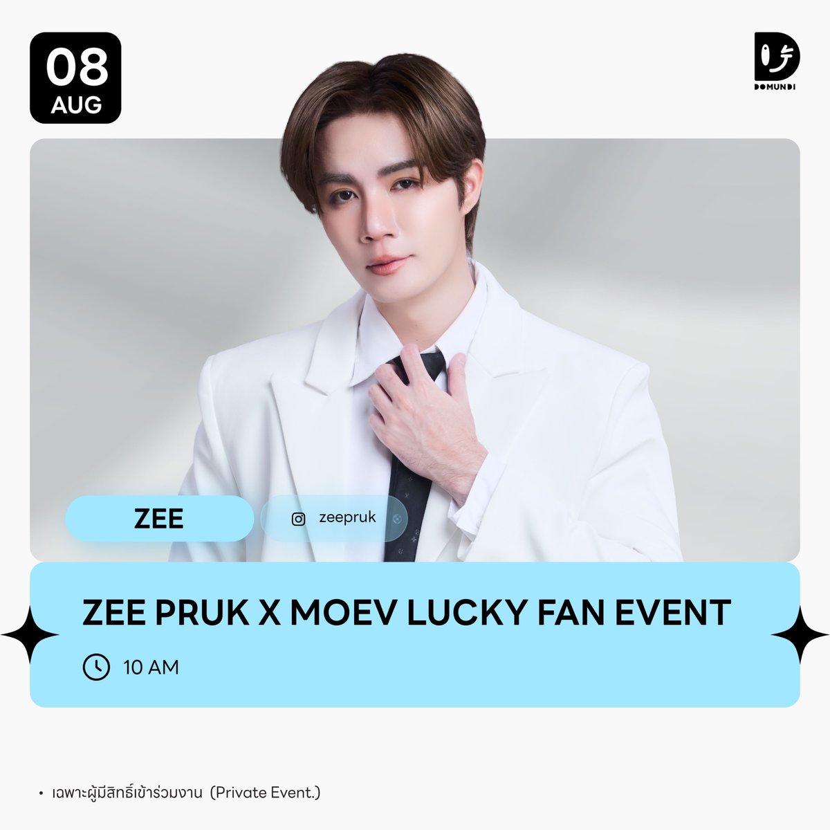 DomundiTV's tweet photo. #DMDschedule

🗓️ : 08.08.2026

ZEE PRUK x moev Lucky Fan Event

🙋🏻‍♂️ : @zee_pruk 
⏰️ : 10.00 น. | 10 AM (GMT+7)
📢 : เฉพาะผู้มีสิทธิ์เข้าร่วมงาน

#️⃣ : #ZeePrukXmoev 

#ZeePruk
#domunditv https://t.co/4GX0tdIrZc