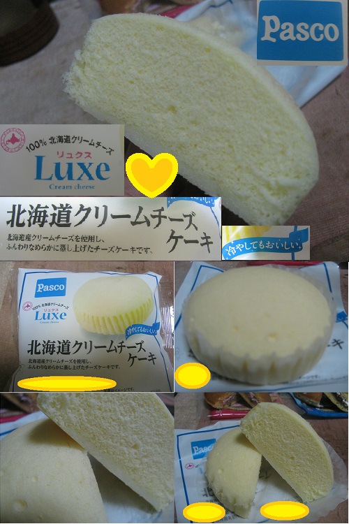 safaiahime's tweet photo. 『#北海道産クリームチーズ #リュクス(#Luxe)』
『北海道産 #クリームチーズ を使用し
ふんわり なめらかに蒸し上げた
#チーズケーキ です』と書かれていた
バスコ (PASCO)の菓子パンの
『#北海道クリームチーズケーキ』です https://t.co/1YNLqYI4lV