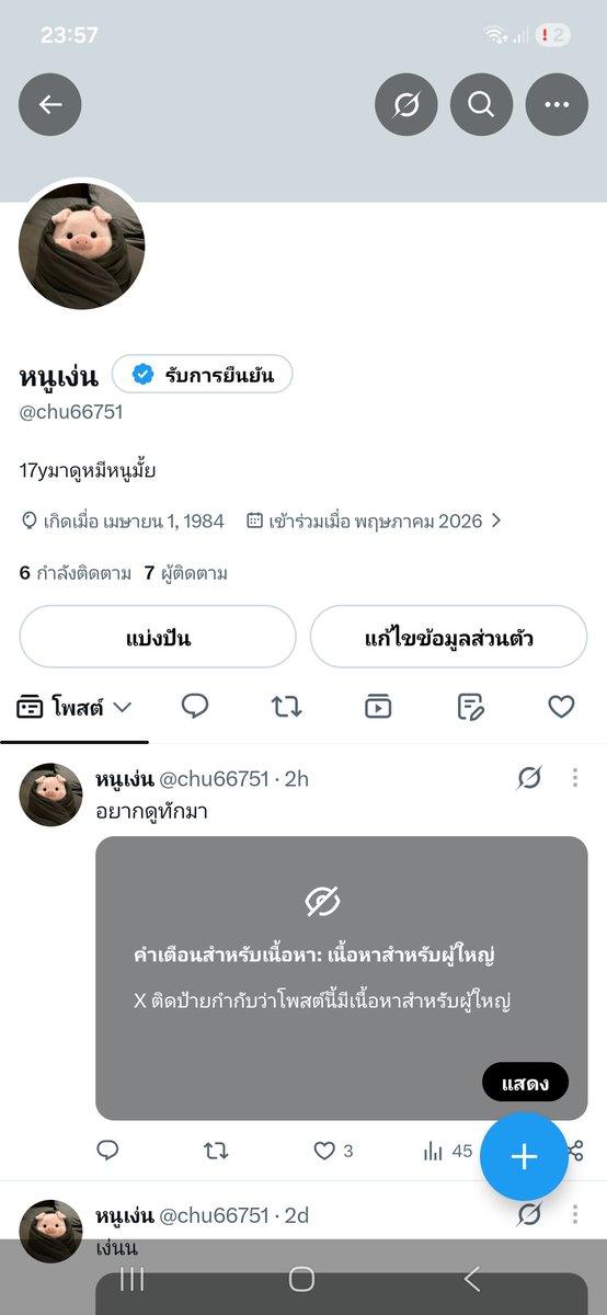 dso7yort's tweet photo. แอคเก่าบินน https://t.co/u9kpA4NAqR