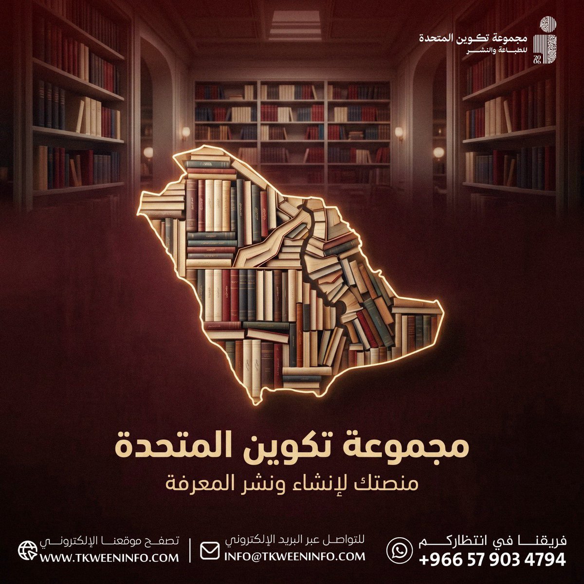 tkweenbooks's tweet photo. في تكوين، نؤمن بأن كل فكرة تستحق أن تُروى، وكل قلم يستحق أن يجد طريقه للقراء📖✨
نحن منصتكم الأولى لإنشاء ونشر المعرفة، نرافقكم في رحلة تحويل مسوداتكم إلى كتبٍ تلامس شغفكم https://t.co/2OsO6TE2zq