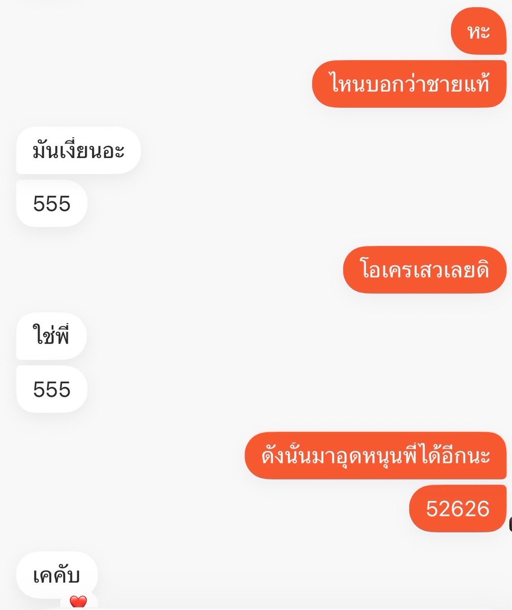 Lahmin04's tweet photo. วันนี้มีน้องปี1 ทักมาซื้อ บอกอยากเอาไปแกล้งเมท น้องบอกว่าเมทชอบให้จับจู๋เล่น บอกว่าเป็นชายแท้ น้องบอกอยากดนเมทตอก ผลลัพธ์ของ ความเง่น+ผลิตภัณฑ์=ผลิตผลของของเสว
👉สนใจไวอาก้าแบบเจล https://t.co/W6AaitgEy2 #เสว #กทมนัดเสว #ไวอาก้า https://t.co/ADoPcSbDmR