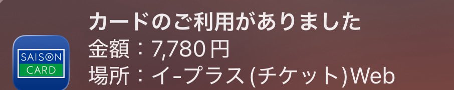 chu_o21's tweet photo. なとりのZepp当たったのかな😭😭😭 https://t.co/iGvvvB2bvV