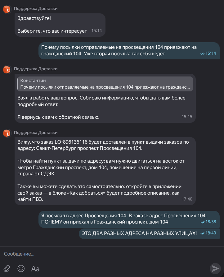 skrugger's tweet photo. @yandexdelivery  Как так? https://t.co/n40YPKrh5c