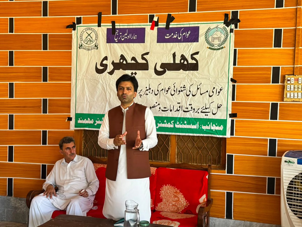 dc_mohmand's tweet photo. ضلعی انتظامیہ مہمند کی جانب سے آج شہید دامان، تحصیل پنڈیالی میں اسسٹنٹ کمشنر لوئر مہمند کی سربراہی میں بندوبست کے حوالے سے کھلی کچہری کا انعقاد۔ مشران کے تحفظات سنے گئے اور رہنمائی فراہم کی گئی؛ شرکاء نے مکمل تعاون کا عزم ظاہر کیا۔ https://t.co/hE8UUF8ra0