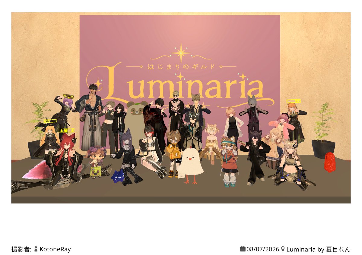 isobegame's tweet photo. #GuildLuminaria にお邪魔しました！
初の参加で無言勢でもちゃんと話せるか緊張したけど、みんな話しやすくてめっちゃ楽しかったです
たくさん話してくれてありがとうございました〜 https://t.co/1c84RjC8HS