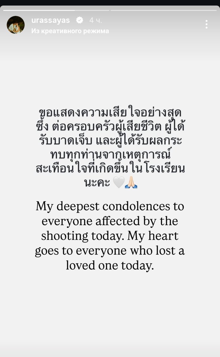 Lisa34535724's tweet photo. Thai artists express their condolences to those who died today in the tragedy in Thailand. That's why Lisa didn't post anything today, unfortunately not everyone understands this, be human. https://t.co/Ya6BnxGTvO