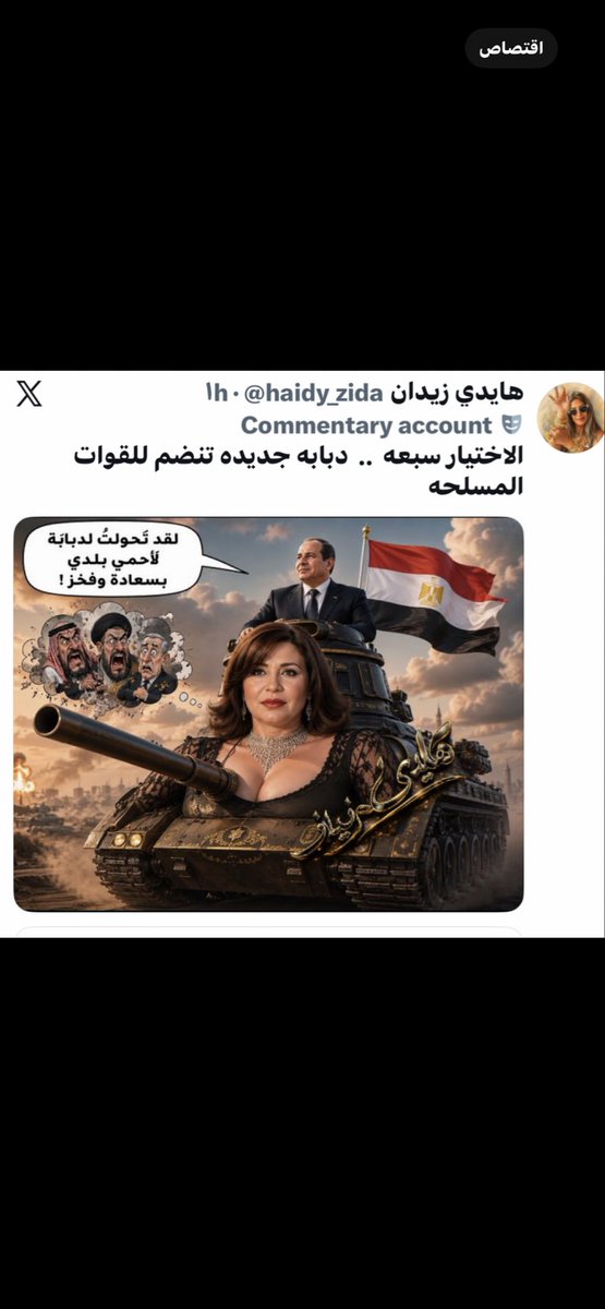 d6lrnt's tweet photo. @Ma10km أدام ملوش لازمه 
إنتوا متوترين  وزعلانيبن ليه بس هههههههههههههههه https://t.co/CuFqru801G
