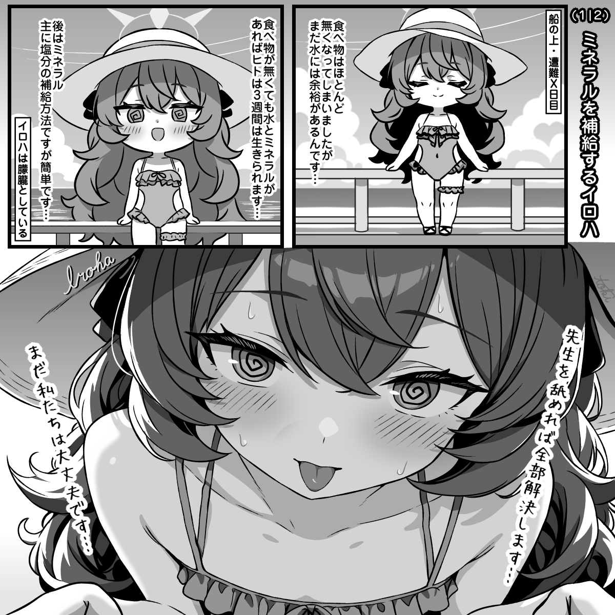 tokinin4's tweet photo. 貴重なイロハのぐるぐる目シーン https://t.co/YzH9GjChlE