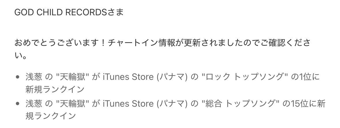 ASAGI_SOLO's tweet photo. 浅葱「天輪獄」ですが現段階、iTunesのパナマのロックトップソング1位🥇、総合でも15位に入ったようです！ありがとうございます✨️

Muchas gracias 🇵🇦😽🐦‍⬛☀️

皆さんの応援が活力になります！
いっぱい聴いて楽しんでください！！ https://t.co/LG0S44doef