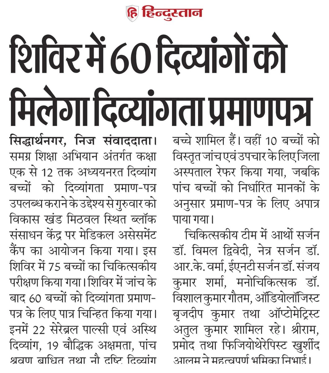 dmsid1's tweet photo. @CMOfficeUP @UPGovt @InfoDeptUP https://t.co/D8MhEe0JjZ