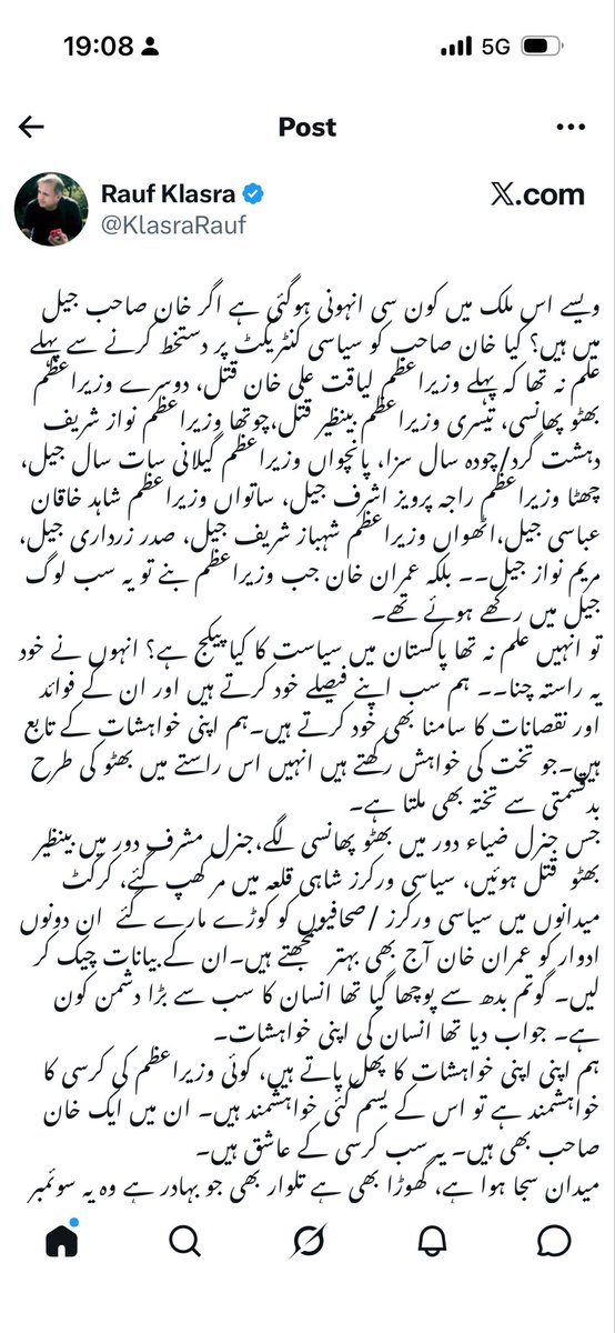 baqa1's tweet photo. بے شرمی کا کم از کم اتنا لیول تو ہو جس پر کلاسرا صاحب براجمان ہیں۔ غیر آئینی حرکتوں کی مذمت کرنے کے بجائے انہیں جواز کے طور پر پیش کر رہے ہیں۔ 
@KlasraRauf https://t.co/gdSZv6C8f1