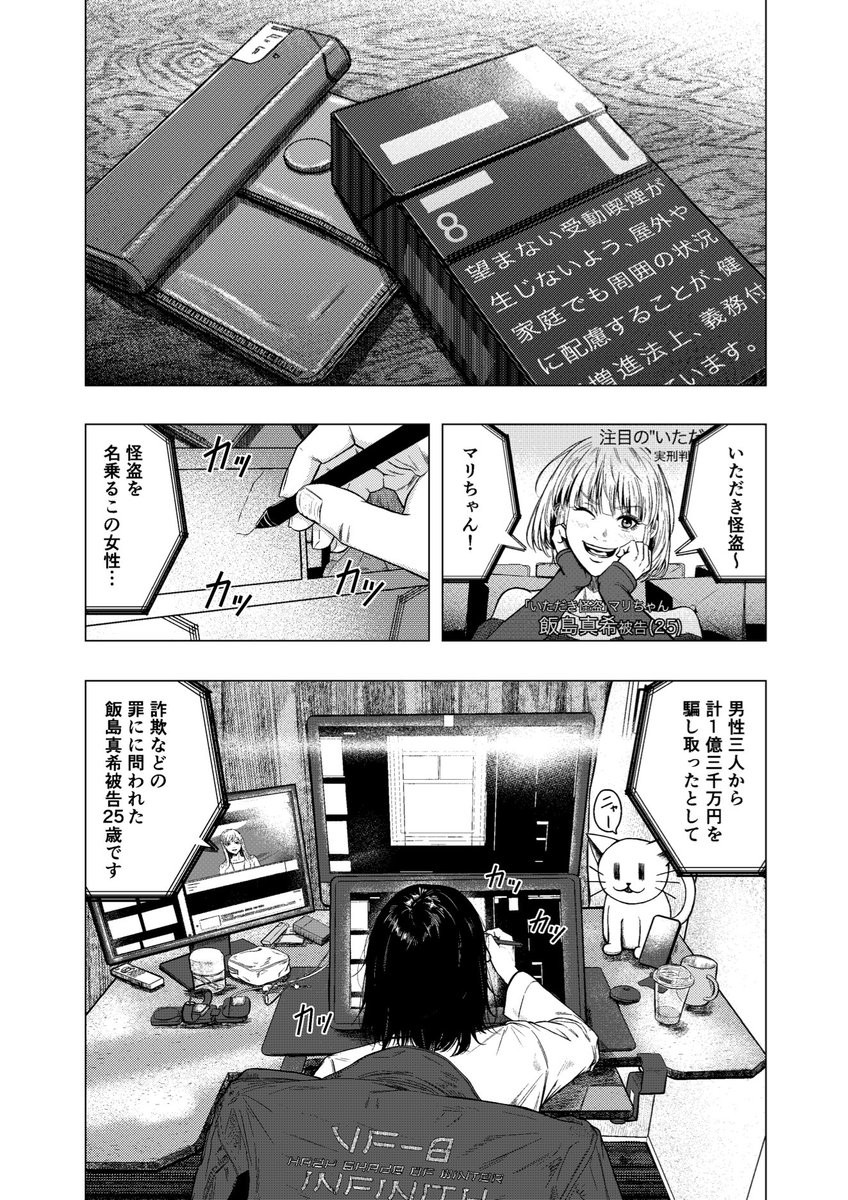 MatatabiHadame's tweet photo. ここ一年で描いた漫画その1 https://t.co/mKdbJtcY9g