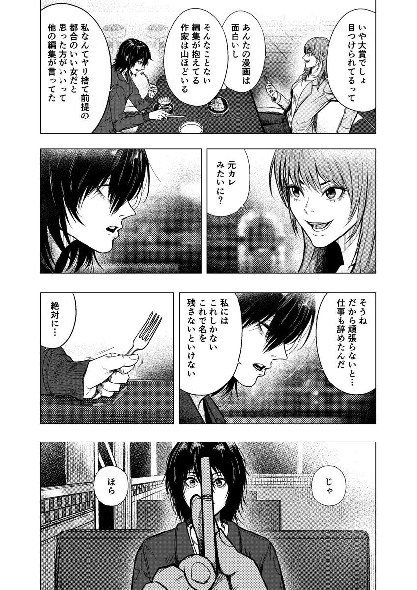 MatatabiHadame's tweet photo. ここ一年で描いた漫画その1 https://t.co/mKdbJtcY9g