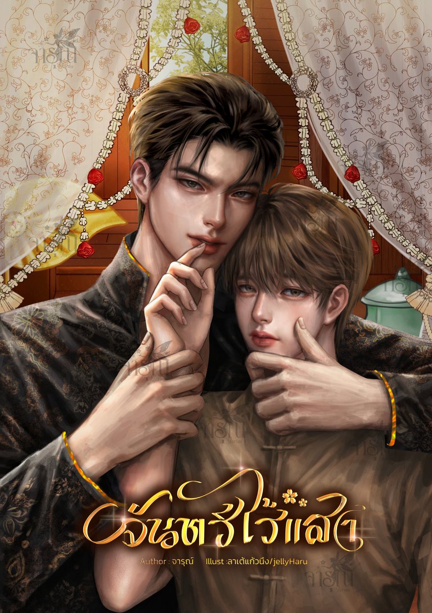 Jrw_jaruu's tweet photo. ฝากรีหน่อยนะคะ🙏💓
เปิดนิยายเรื่องใหม่ค่ะ🍀
เรื่อง:จันทร์ไร้แสง🌑
ตกหลุมรักเขาจากความอ่อนโยนที่ได้รับและแตกสลายจากการกระทำอันแสนใจร้ายของเขาเช่นเดียวกัน
#นิยายวาย #แนะนำนิยายวาย https://t.co/5RsvTh1FT7 https://t.co/gH5aWOBJF3