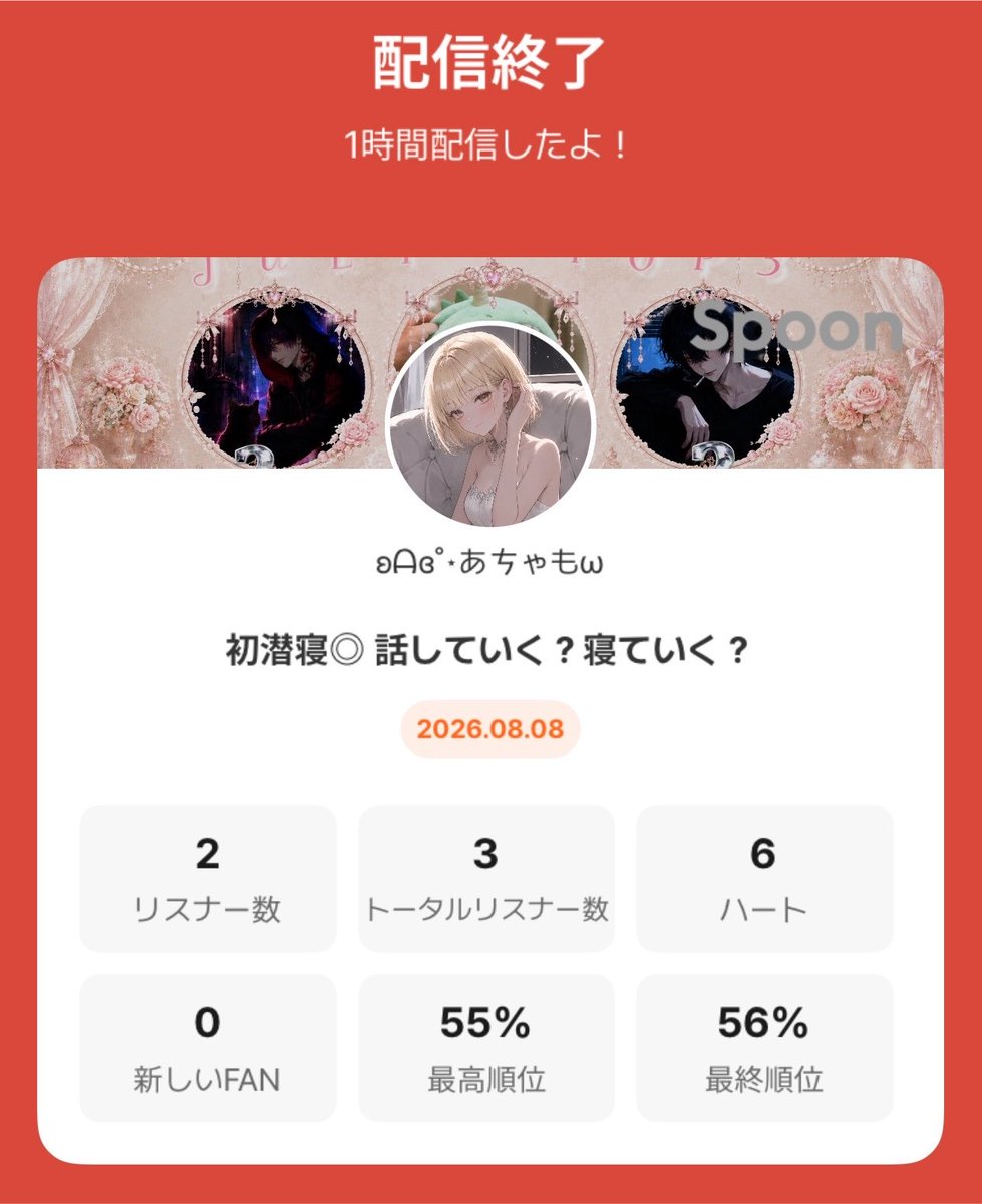 AY_0602_'s tweet photo. 深夜枠来てくれてありがとっ！
今月あんまり配信できてないけど、少しずつ深夜枠もやります！
どんな時間の枠もみんなで楽しめたらいいなって思ってるよん！
いつもみんなありがと(*ˊᵕˋ*)
おつあちゃ！おやすみ〜(  ¯꒳​¯ )ᐝ https://t.co/7Vxn55WjeR