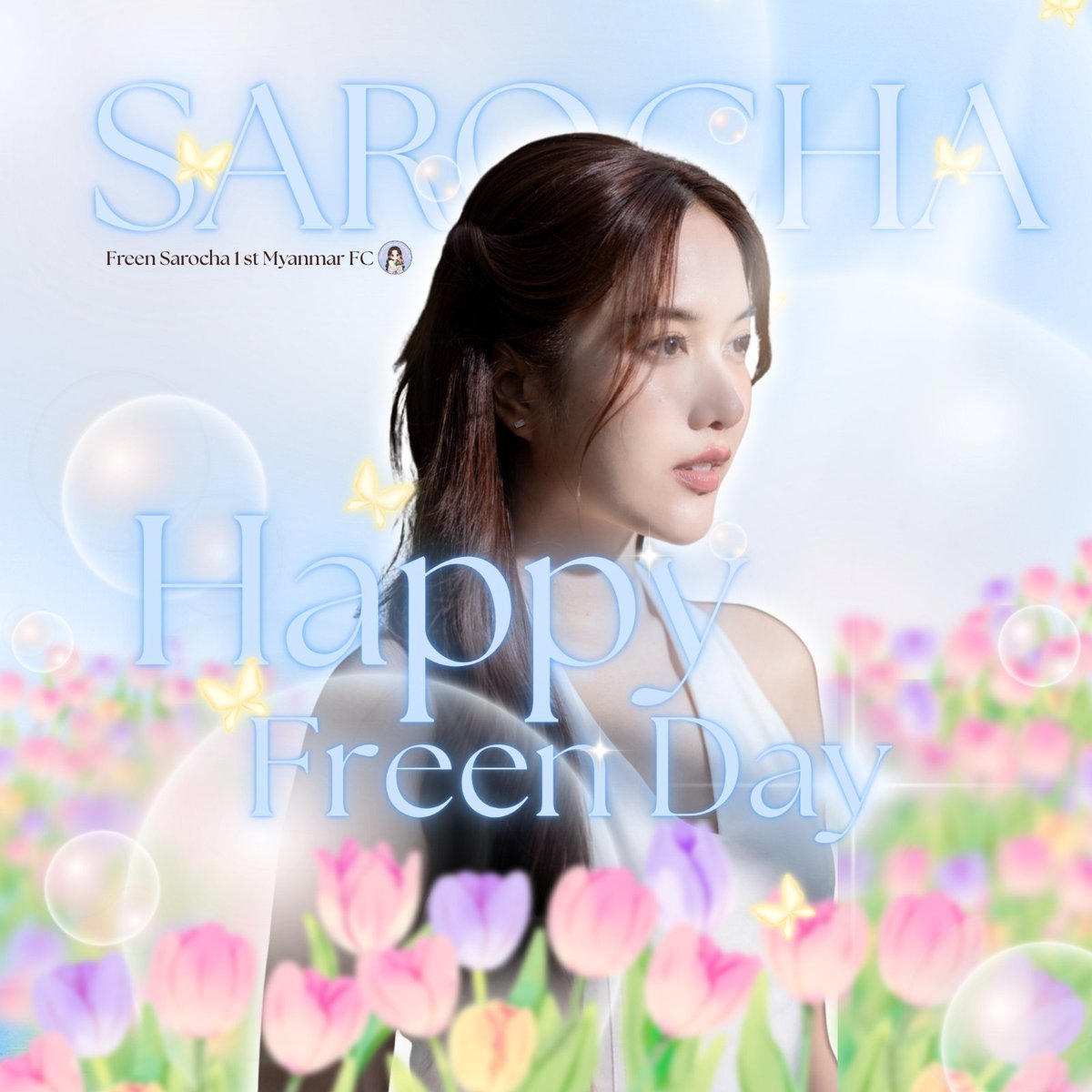 freen_mmfc's tweet photo. Happy Birthday, our dearest love @srchafreen 🎂

Today, tomorrow, and every day after that.
We love you more than forever -one day beyond eternity.

With all our love,Always yours.🫶🏻

#srchafreen https://t.co/GkXkDx23nU