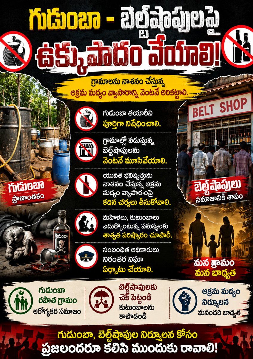 comrade7120's tweet photo. People are suffering due to gudumba and illegal belt shops. Senior Sarpanch Banoth Kesli of Rudrampur has expressed her concerns and anguish over the issue. @SpKothagudem , we urge the police department to launch special drives against this.
@Collector_BDD

 #BhadradriKothagudem https://t.co/K0M0KyPnsy