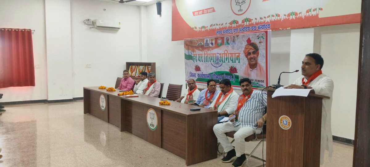KspBaseri's tweet photo. भारतीय जनता पार्टी के हर घर तिरंगा अभियान की जिला कार्यशाला का आयोजन आज जिला कार्यालय धौलपुर में किया गया जिसकी अध्यक्षता जिला अध्यक्ष Rajveer Rajawat जी ने की, इसमें पार्टी पदाधिकारियो के साथ भाग लिया।
@BhajanlalBjp @madanrrathore   @BJP4Rajasthan  @ajaeybjp  @BJP4Dholpur https://t.co/BfAn1g8Ca2